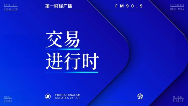 九牛网 7月15日 14：00 交易进行时
