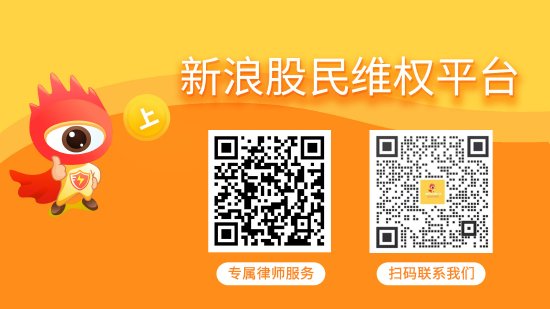 盈透科技 保利联合（002037）投资者索赔条件初步确定，前期已开庭